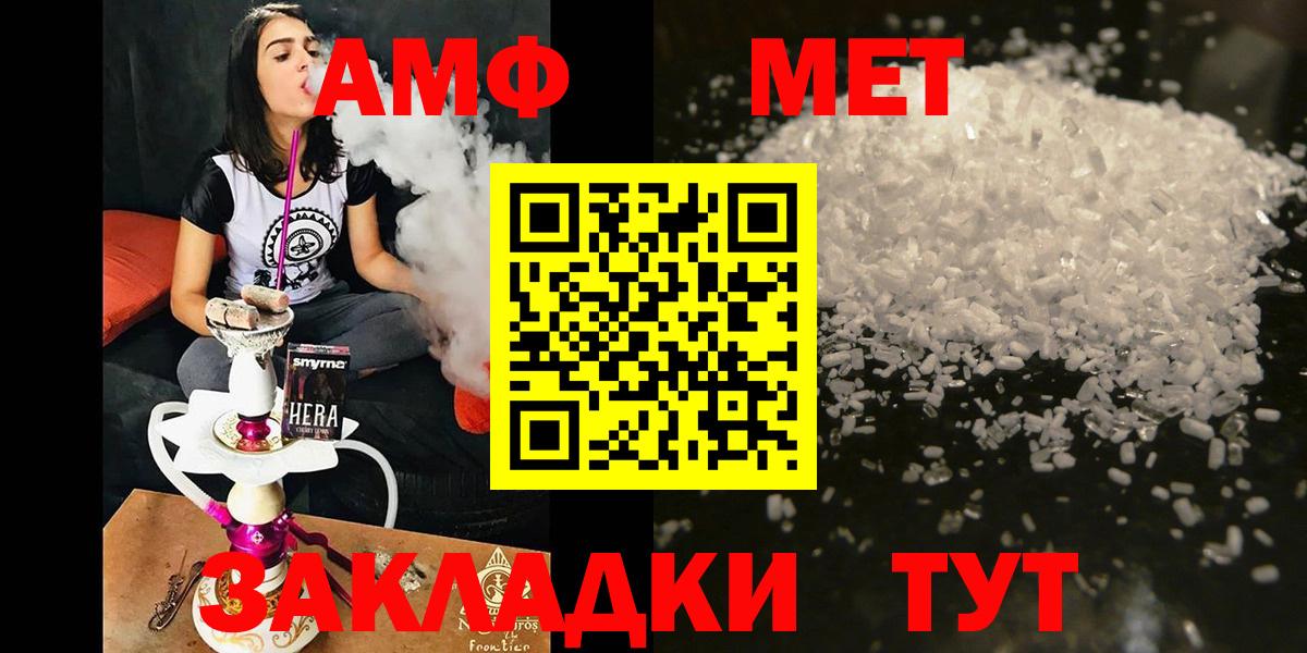 Амфетамин Розовый Владимир