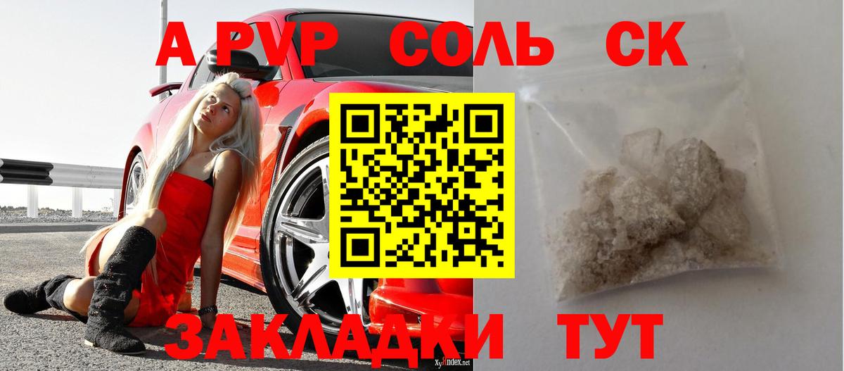 Alpha-PVP Соль  Вход с VPN  Владимир  A PVP VHQ  Alpha-PVP  Alpha-PVP Соль 