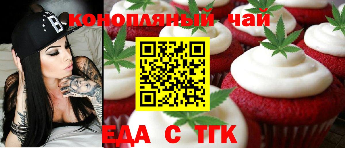 Владимир  Cannafood марихуана  Вход с VPN 