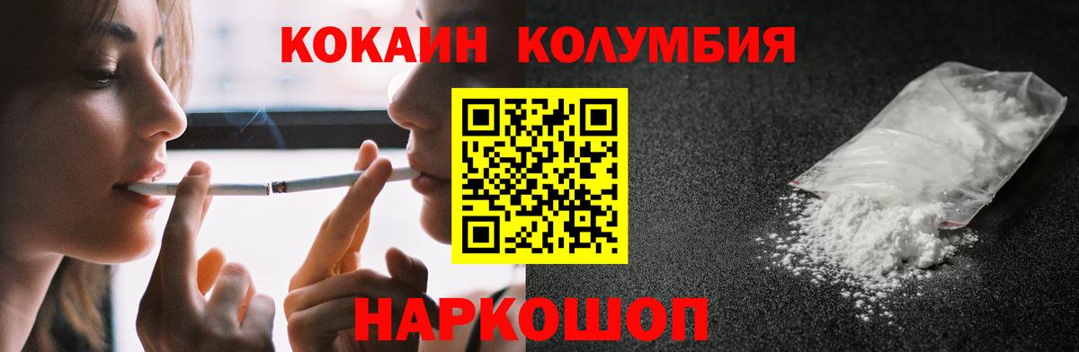 КОКАИН  NBOMe  MDMA  APVP СОЛЬ   МЕФ кристаллы  ГАШ  Владимир  Бошки Шишки  Вход с VPN 