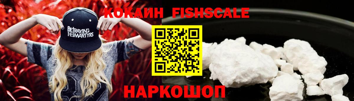Cocaine VHQ  КОКАИН  Владимир  Вход с VPN 