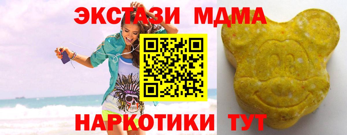 ЭКСТАЗИ 300 mg  Вход с VPN  Ecstasy  Владимир  ЭКСТАЗИ Cube 