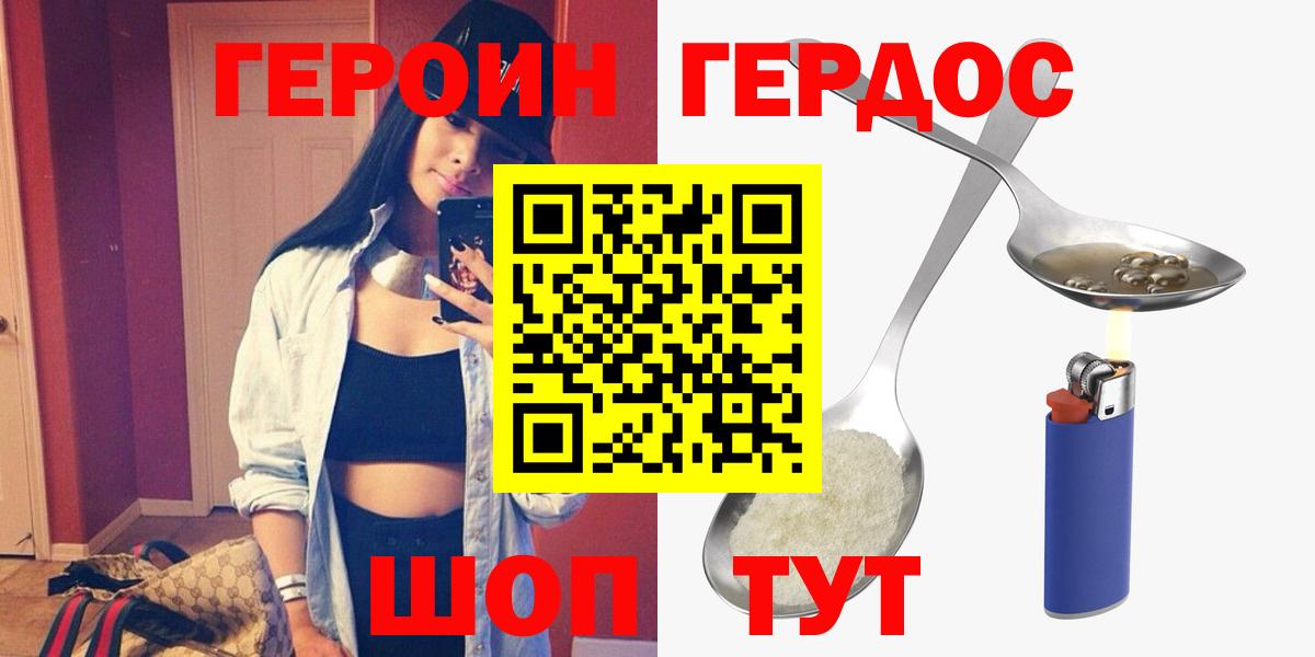 Владимир  Героин хмурый  Вход с VPN 