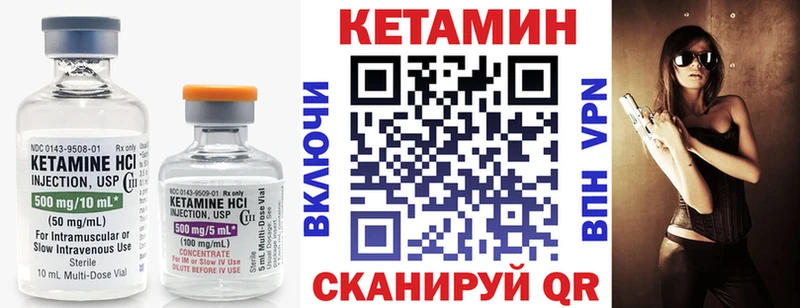 Кетамин VHQ Владимир