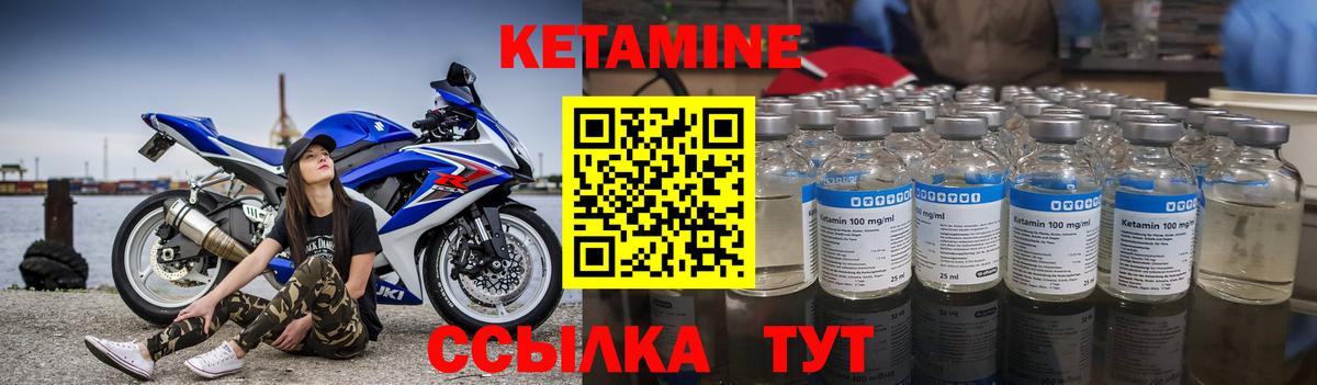 Кетамин ketamine Владимир