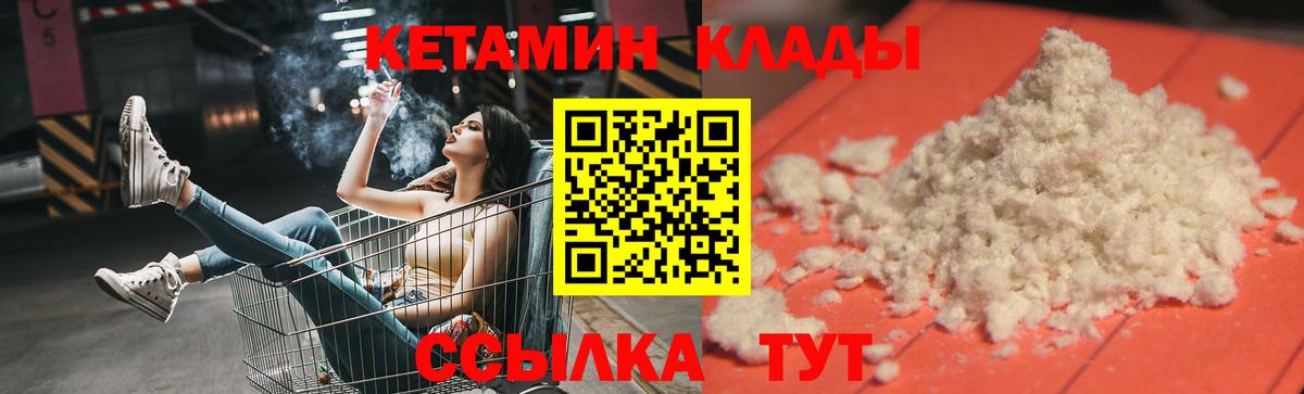 Владимир  Кетамин ketamine  Вход с VPN  КЕТАМИН ketamine 