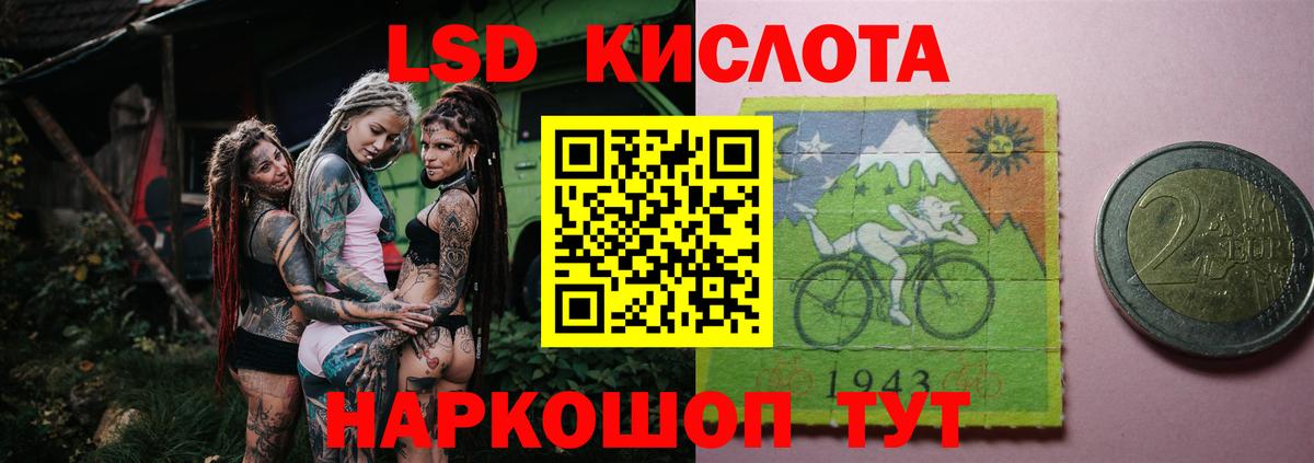 ЛСД экстази кислота  ЛСД экстази ecstasy  LSD-25 экстази  Вход с VPN  Владимир 