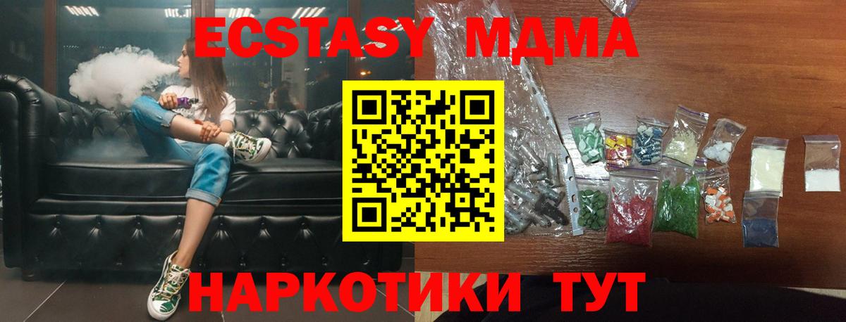MDMA молли  MDMA VHQ  Владимир  Вход с VPN 