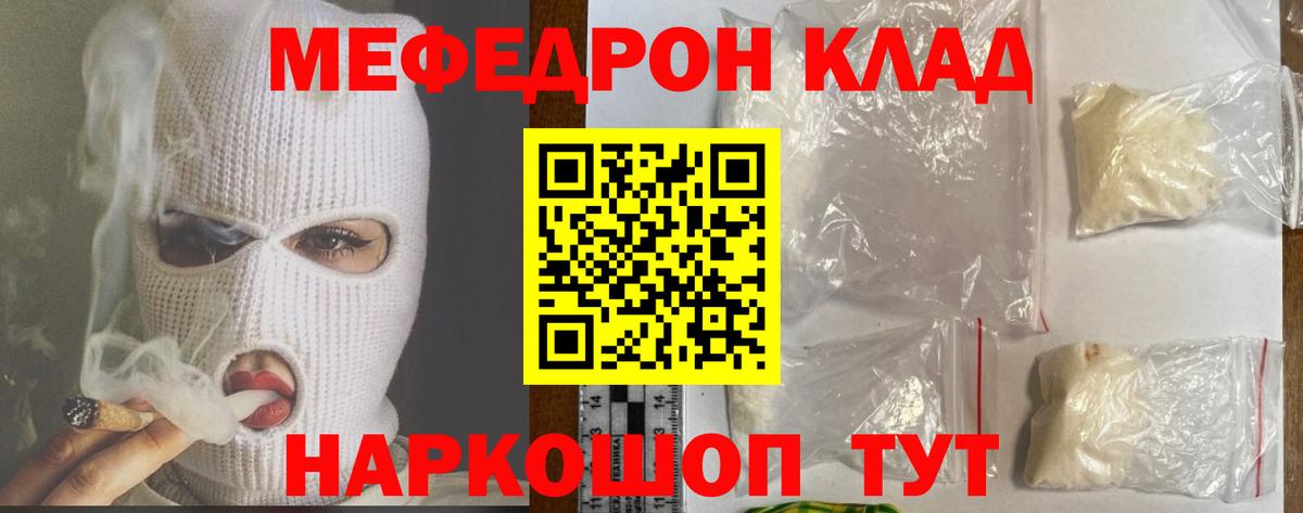 Мефедрон кристаллы  Вход с VPN  Мефедрон  Мефедрон mephedrone  хочу наркоту  Владимир 