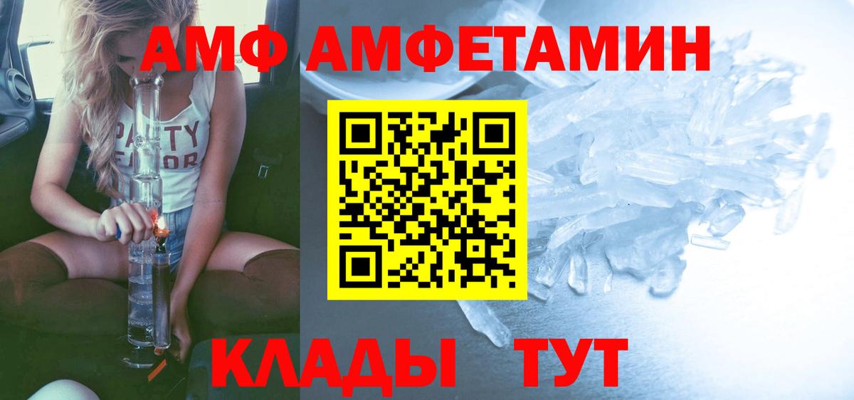Первитин пудра  Вход с VPN  Владимир  Первитин пудра 