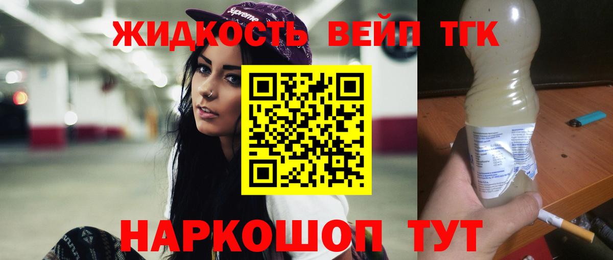 Владимир  Дистиллят ТГК вейп  Вход с VPN 